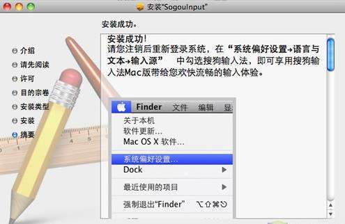 搜狗拼音输入法截图