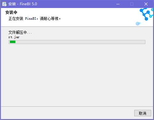 finebi截图