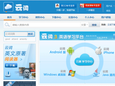云词电脑版截图