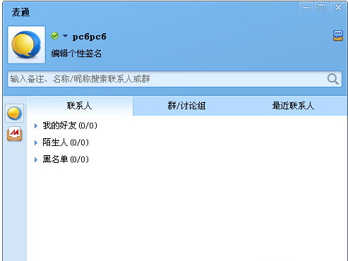麦通截图