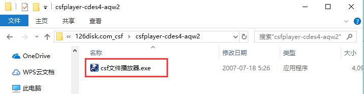 csf文件播放器截图