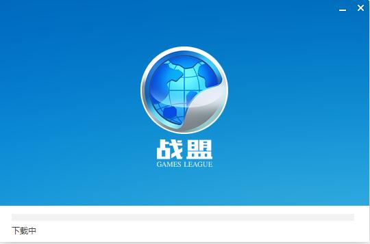多益网络战盟截图