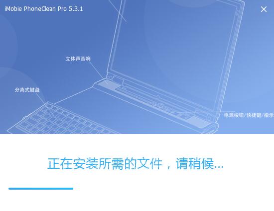 PhoneClean截图