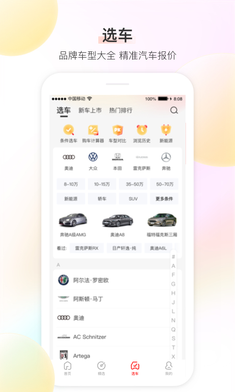 大料汽车 大料汽车截图