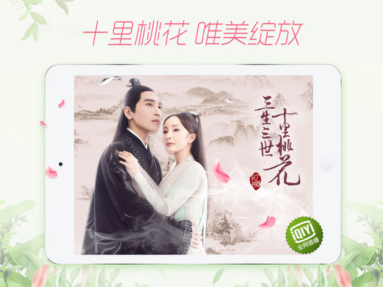 爱奇艺视频HD截图