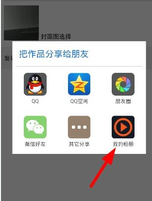 魔音相册截图