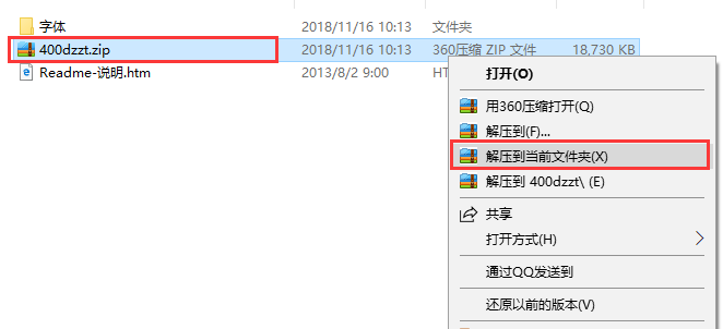 字体下载大全 字体下载大全截图