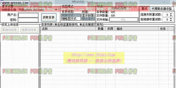 AlbumUp截图