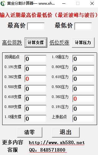 黄金分割计算器截图