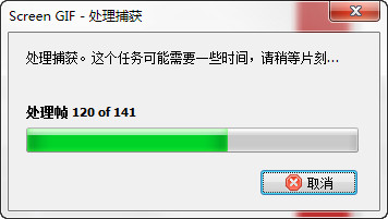 screen gif截图