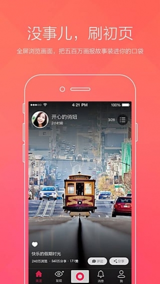 初页截图