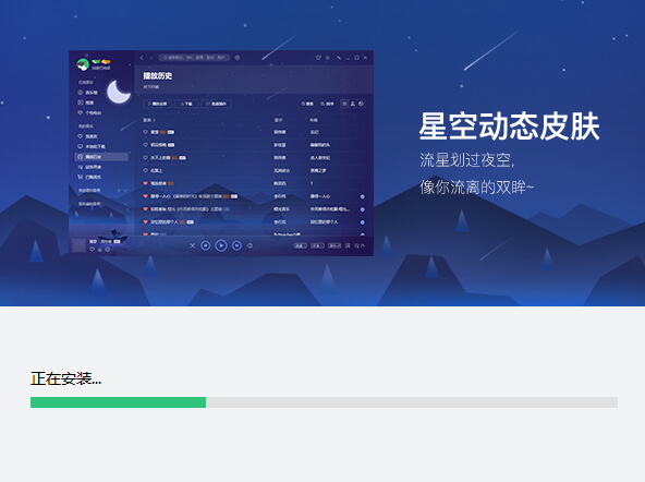 QQ音乐 QQ音乐截图