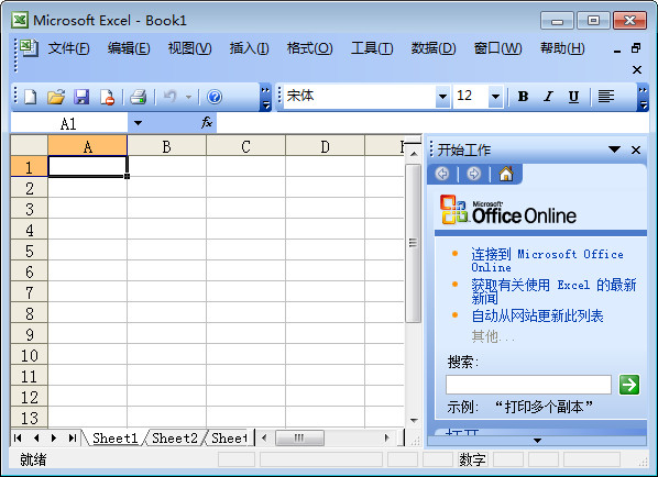 Execl 2010截图