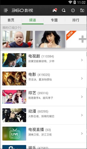 360影视大全官方版 影视大全截图