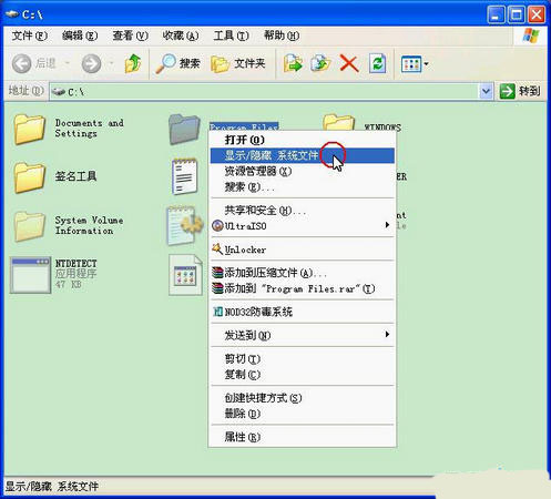 右键显示扩展名及系统文件截图