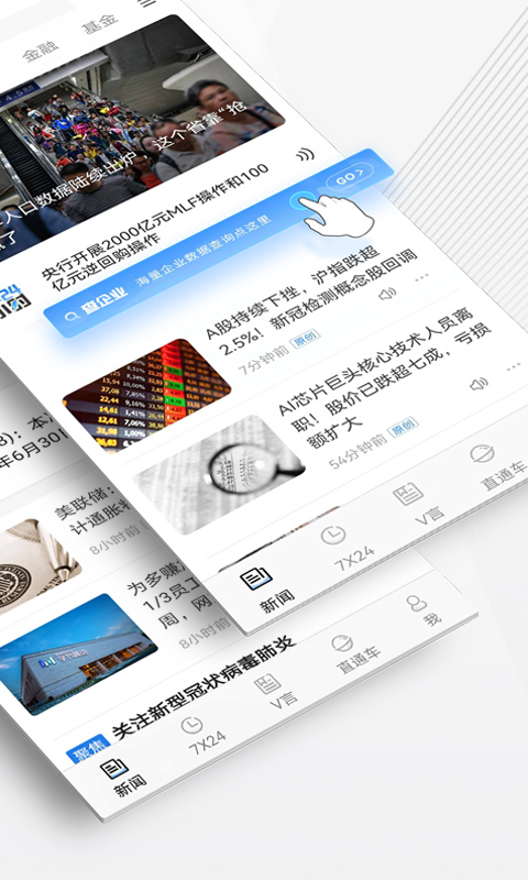中新经纬 中新经纬截图