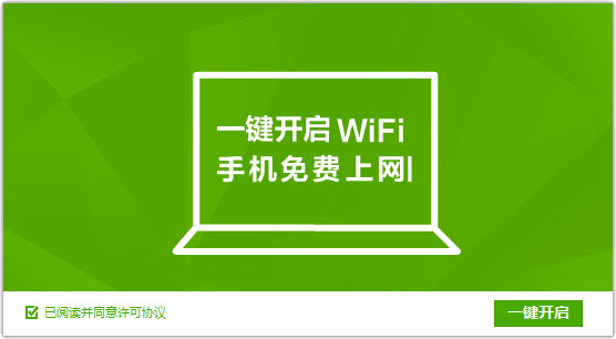 360随身WiFi驱动 360随身WiFi驱动截图