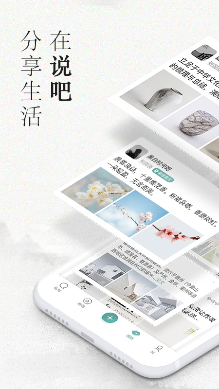 易信 易信截图