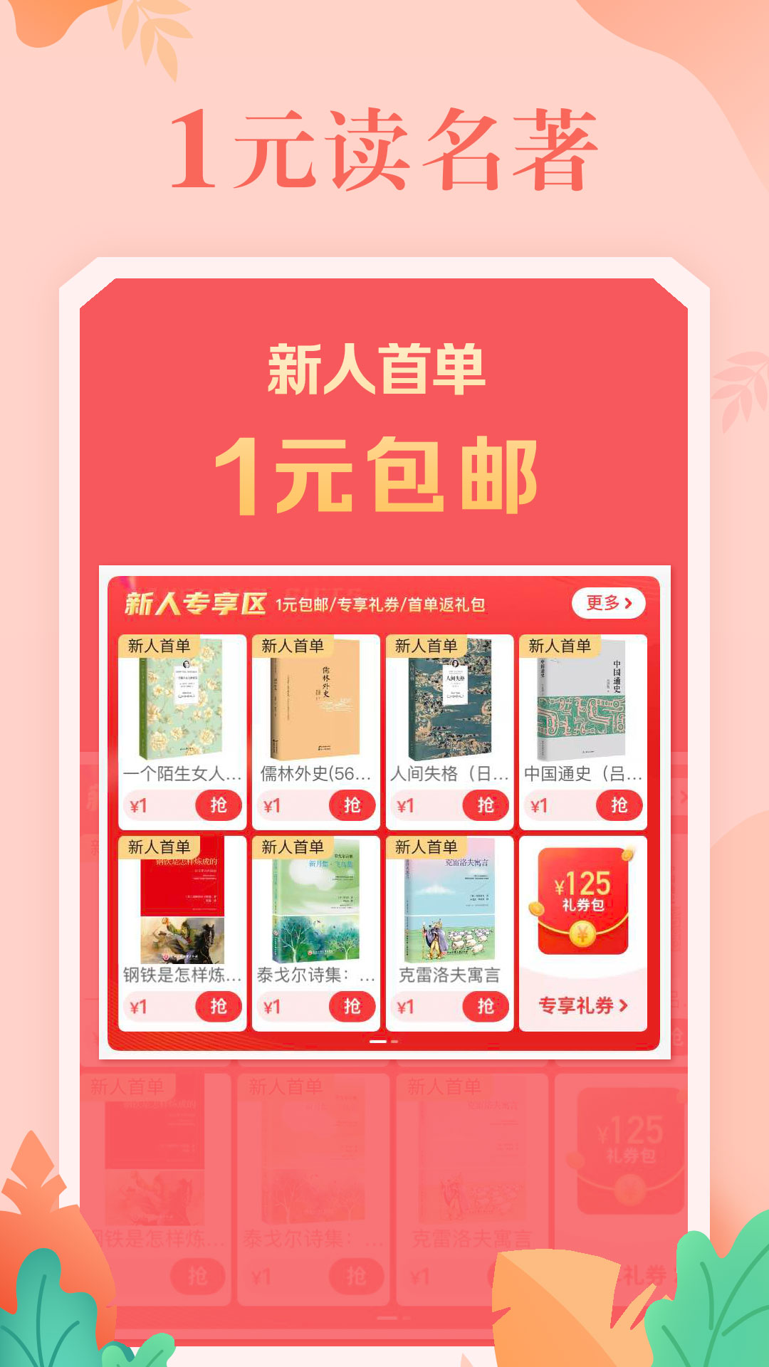 当当 当当截图