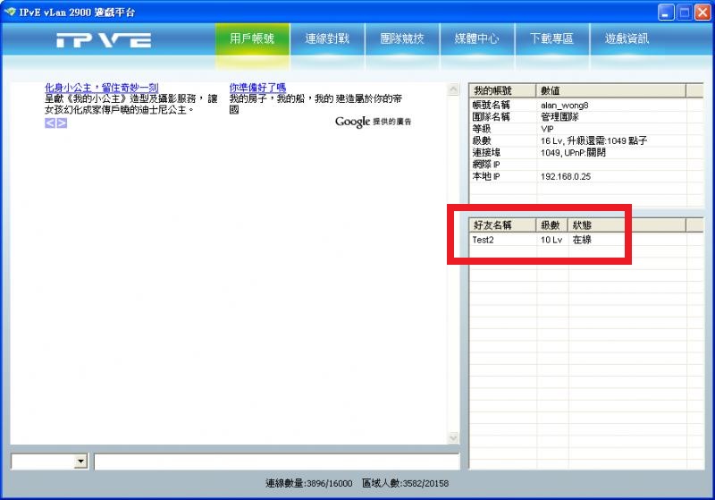vlan平台截图