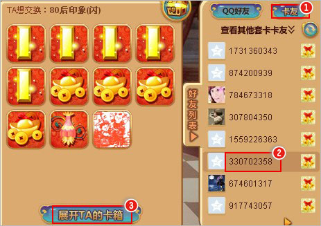 QQ魔法卡片官方最新版下载 QQ魔法卡片截图