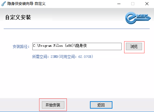 隐身侠(压缩包密码工具)截图