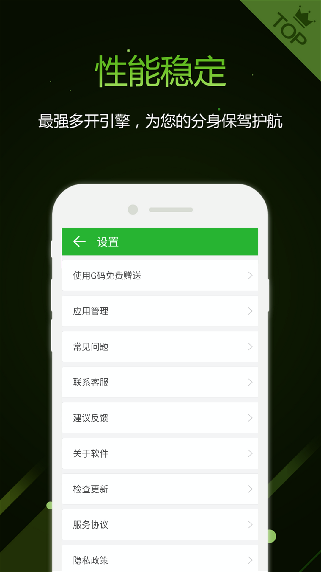 机友精灵 机友精灵截图