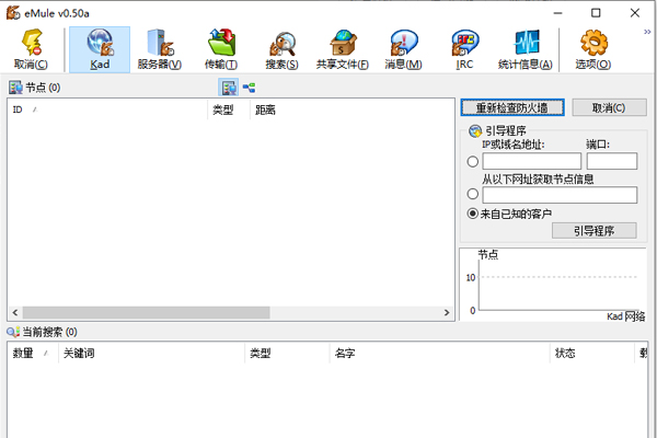 电驴最新版下载 电驴截图