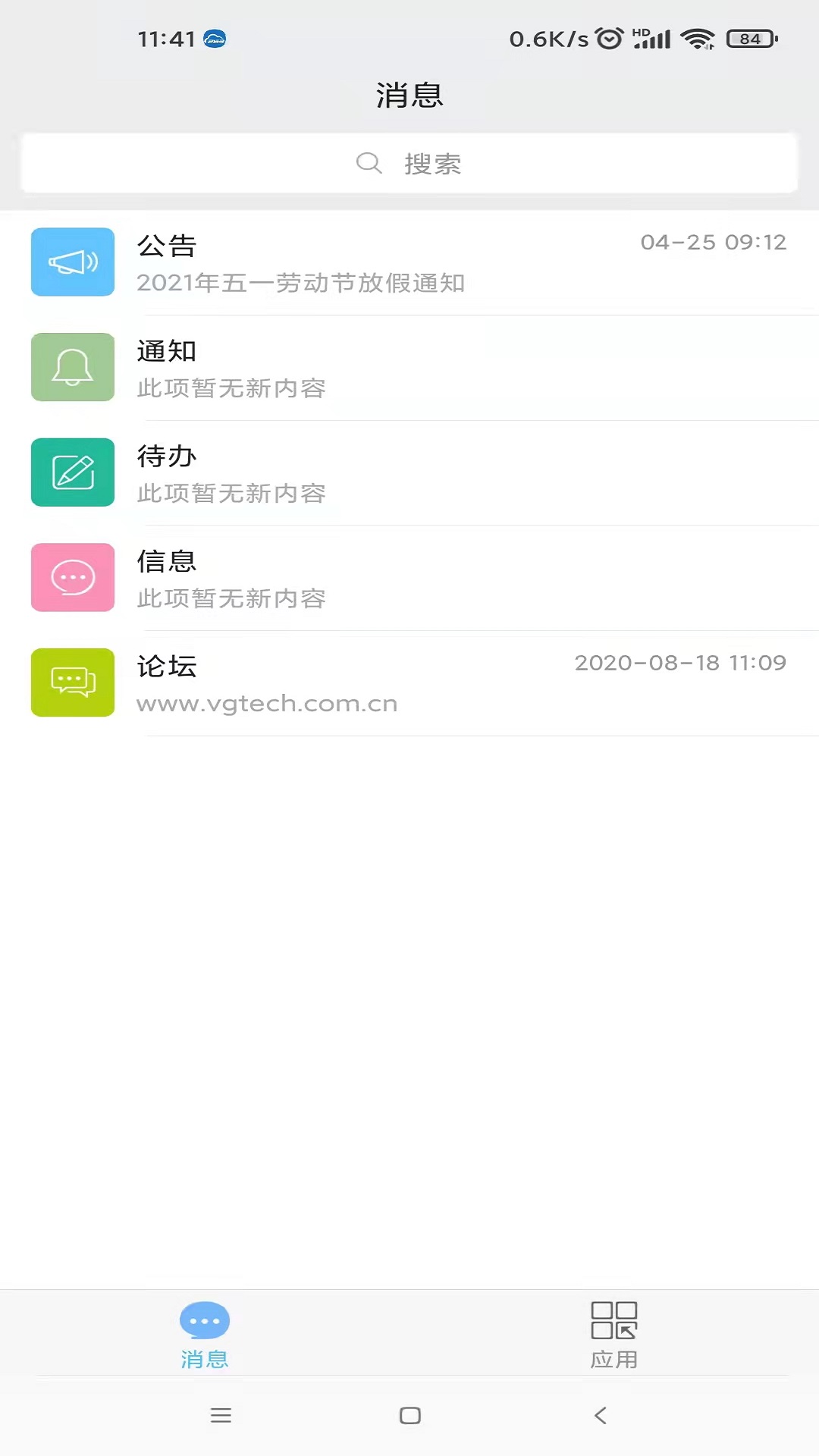万客 万客截图