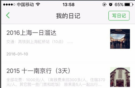 豆瓣APP截图
