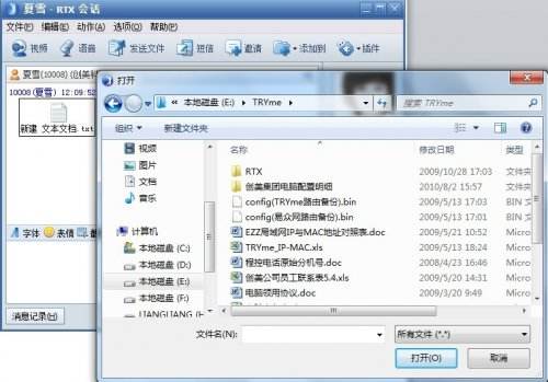 QCent即时通讯软件截图