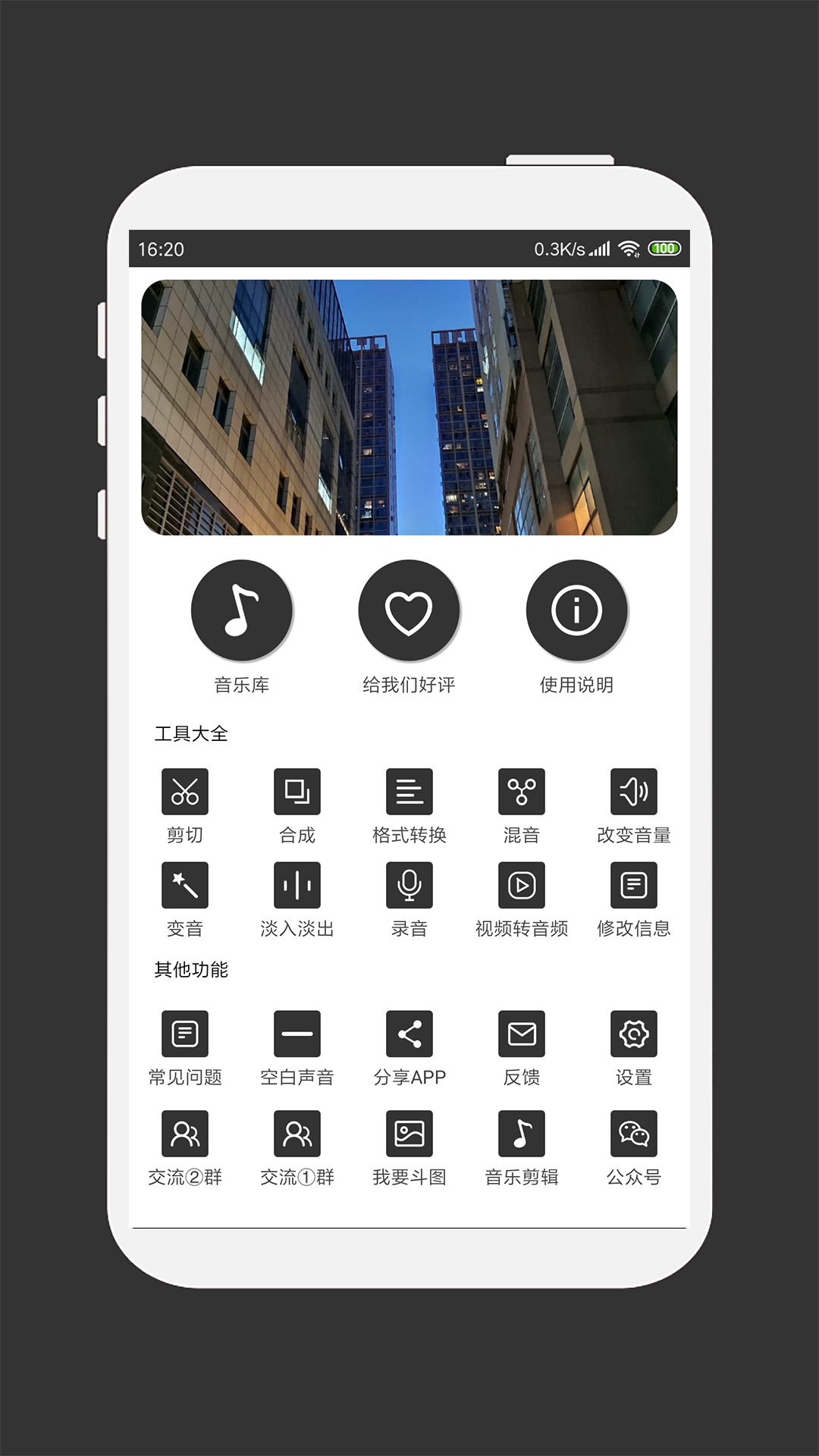 mp3剪辑器 mp3剪辑器截图