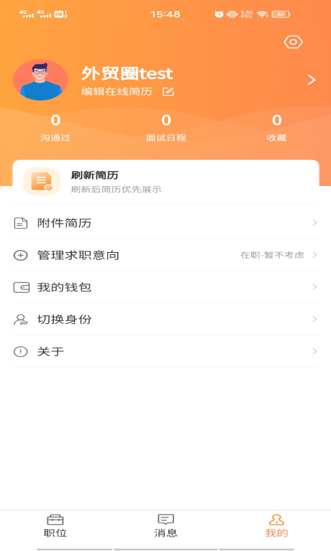 外贸圈 外贸圈截图
