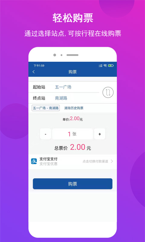 长沙地铁 长沙地铁截图