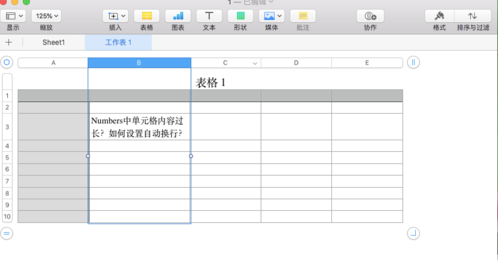 Numbers截图