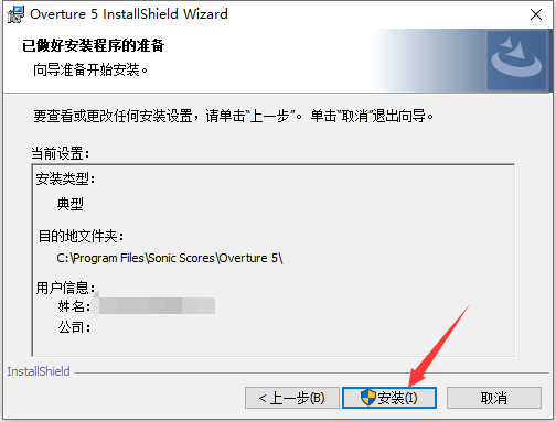 Overture5截图