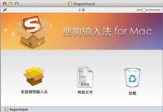 搜狗拼音输入法截图