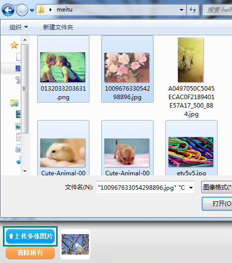 美图秀秀截图