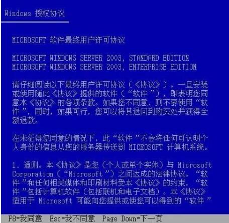 Windows Server截图