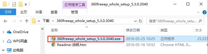 360随身WiFi驱动 360随身WiFi驱动截图