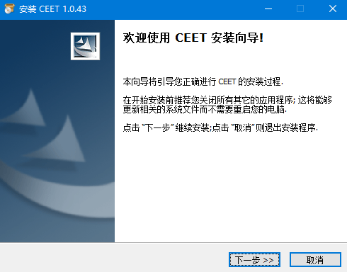 高考倒计时器截图