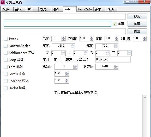 小丸工具箱截图