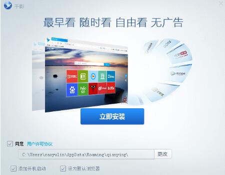 千影浏览器截图