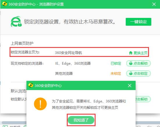 360浏览器 360浏览器截图