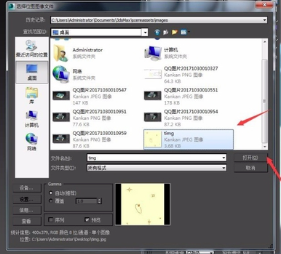 Autodesk 3DS Max 2014截图