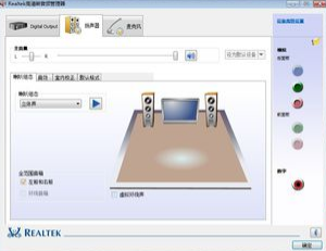 rthdcpl.exe(兼容win7/xp)截图