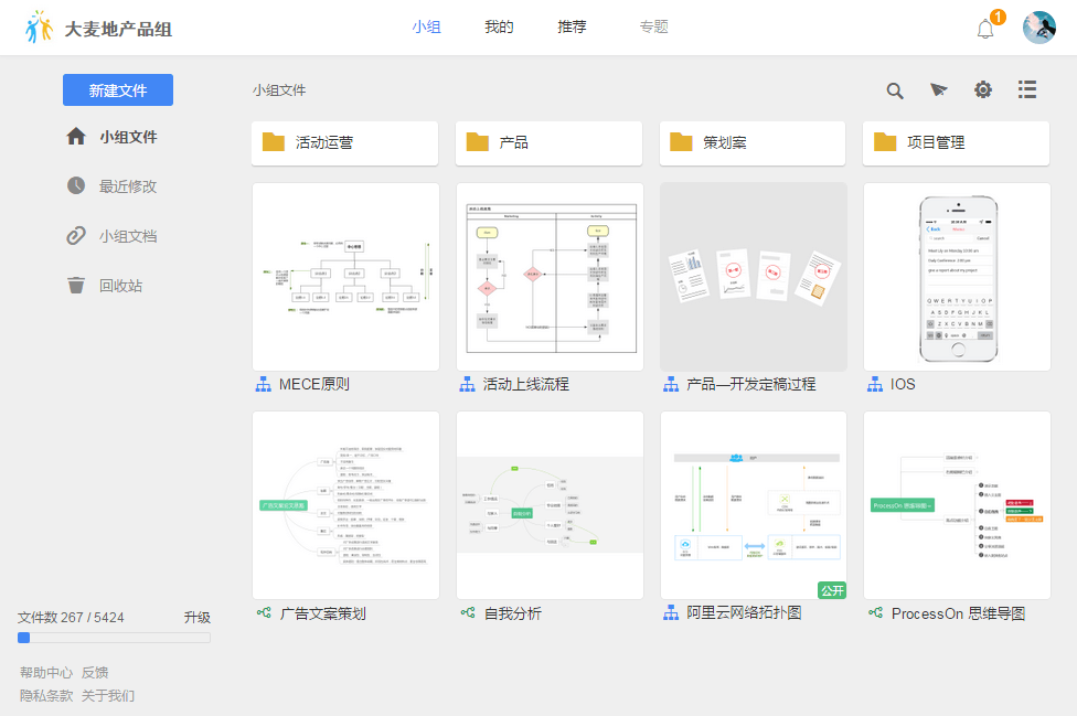 ProcessOn截图