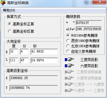 高斯坐标转换截图