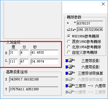 高斯坐标转换截图