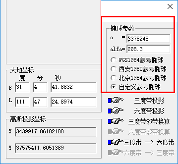 高斯坐标转换截图